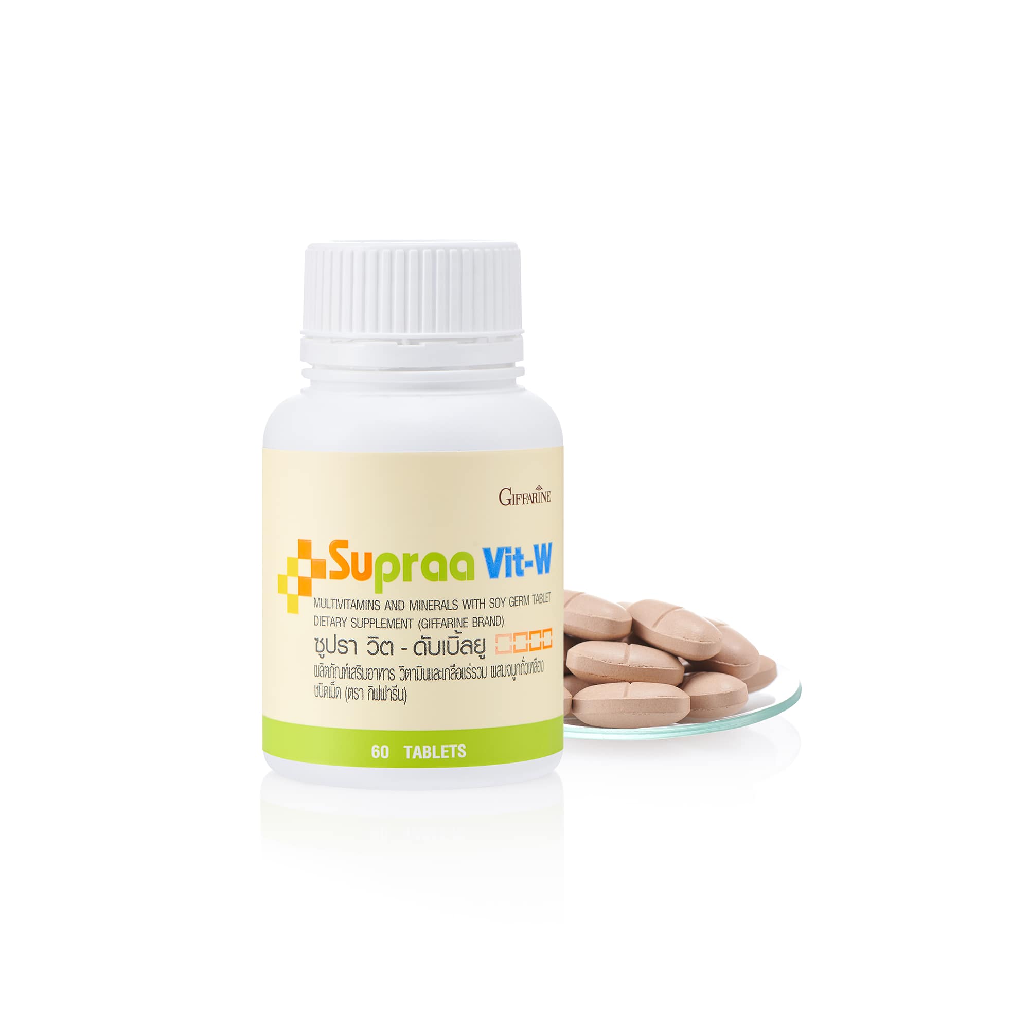 ซูปราวิต-ดับเบิ้ลยู - Image 2