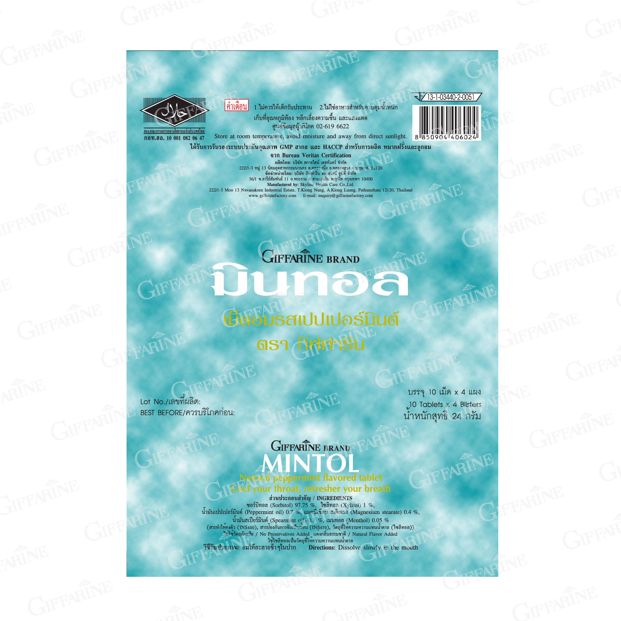 มินทอล - Image 2