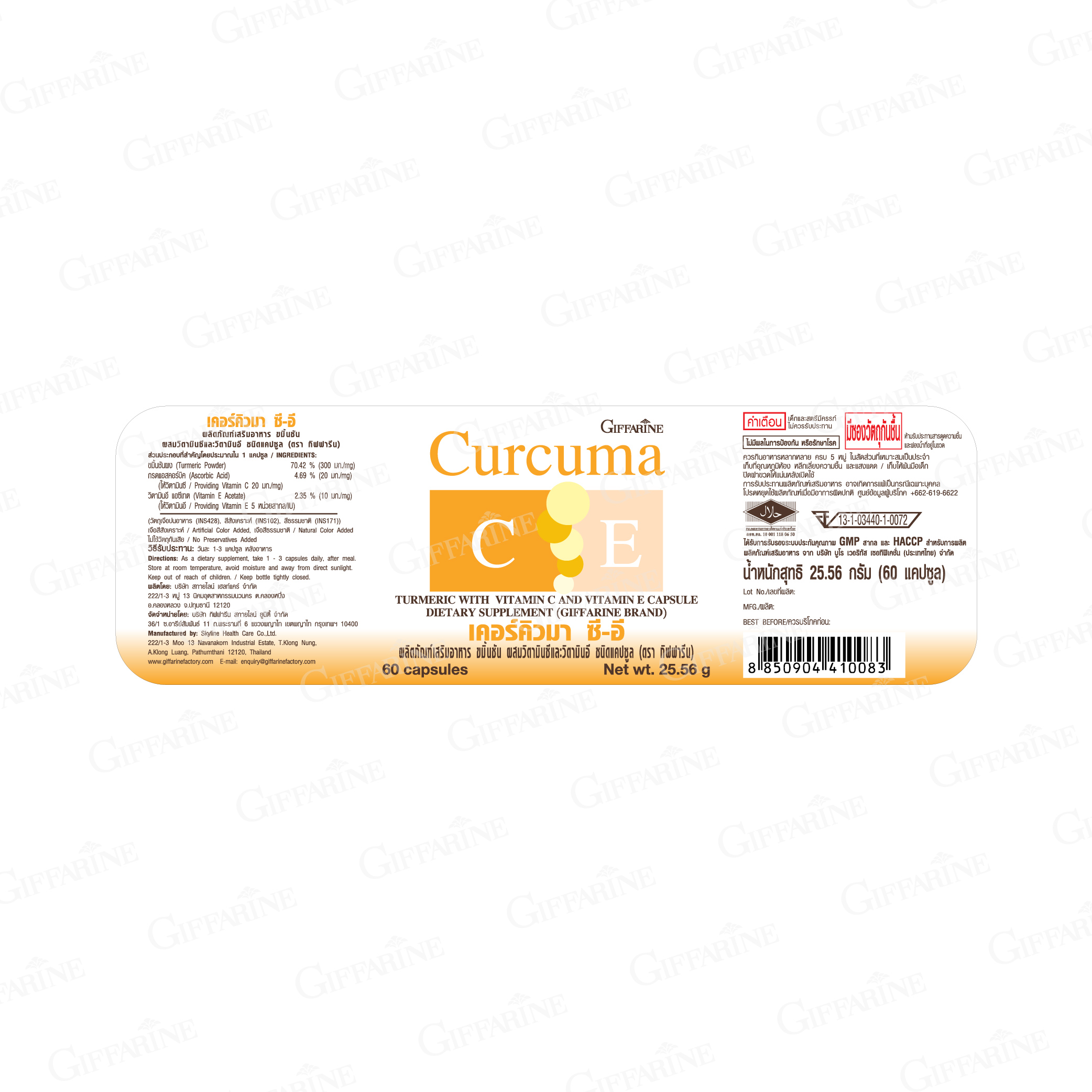 เคอร์คิวมา ซี-อี - Image 3