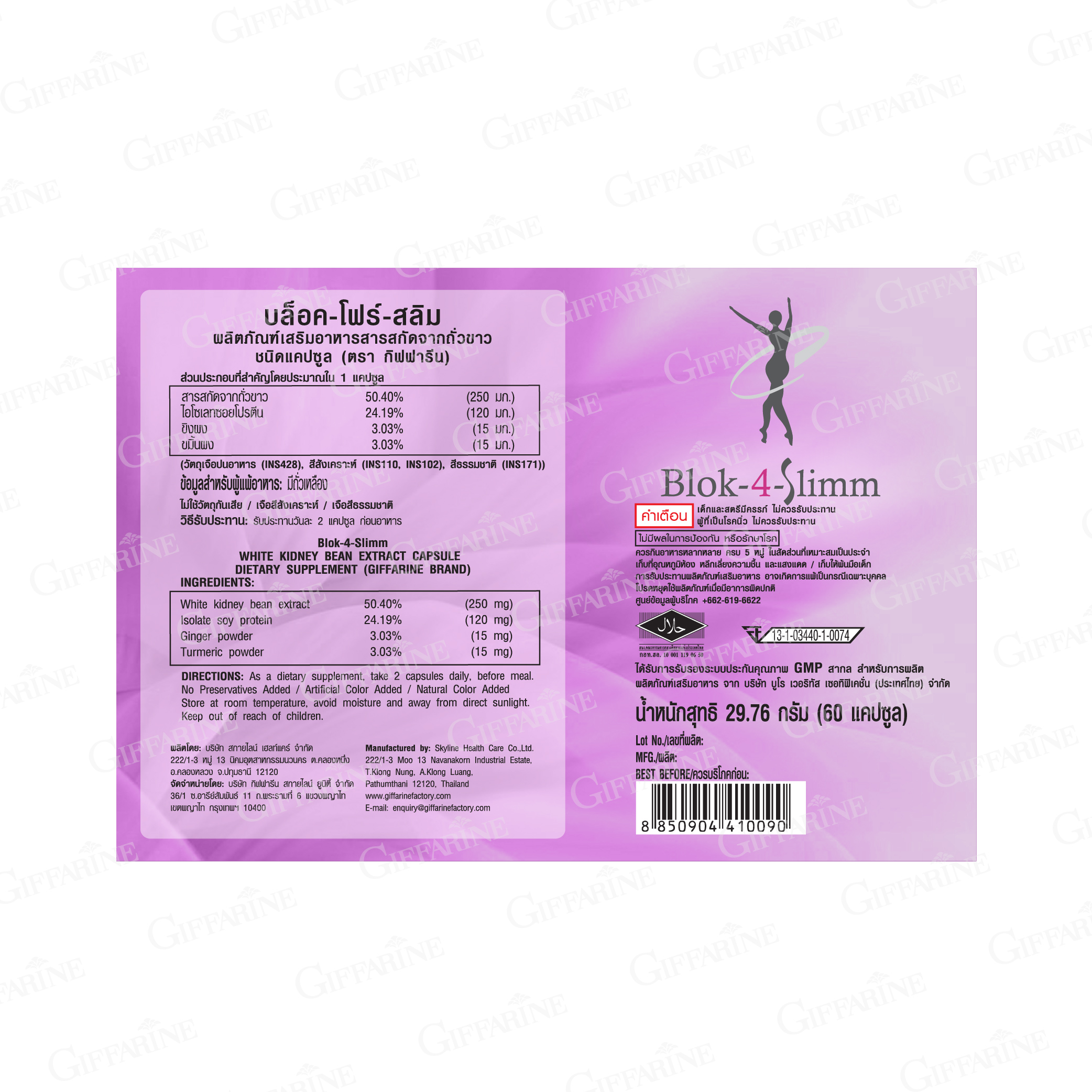 บล็อค-โฟร์-สลิม - Image 2