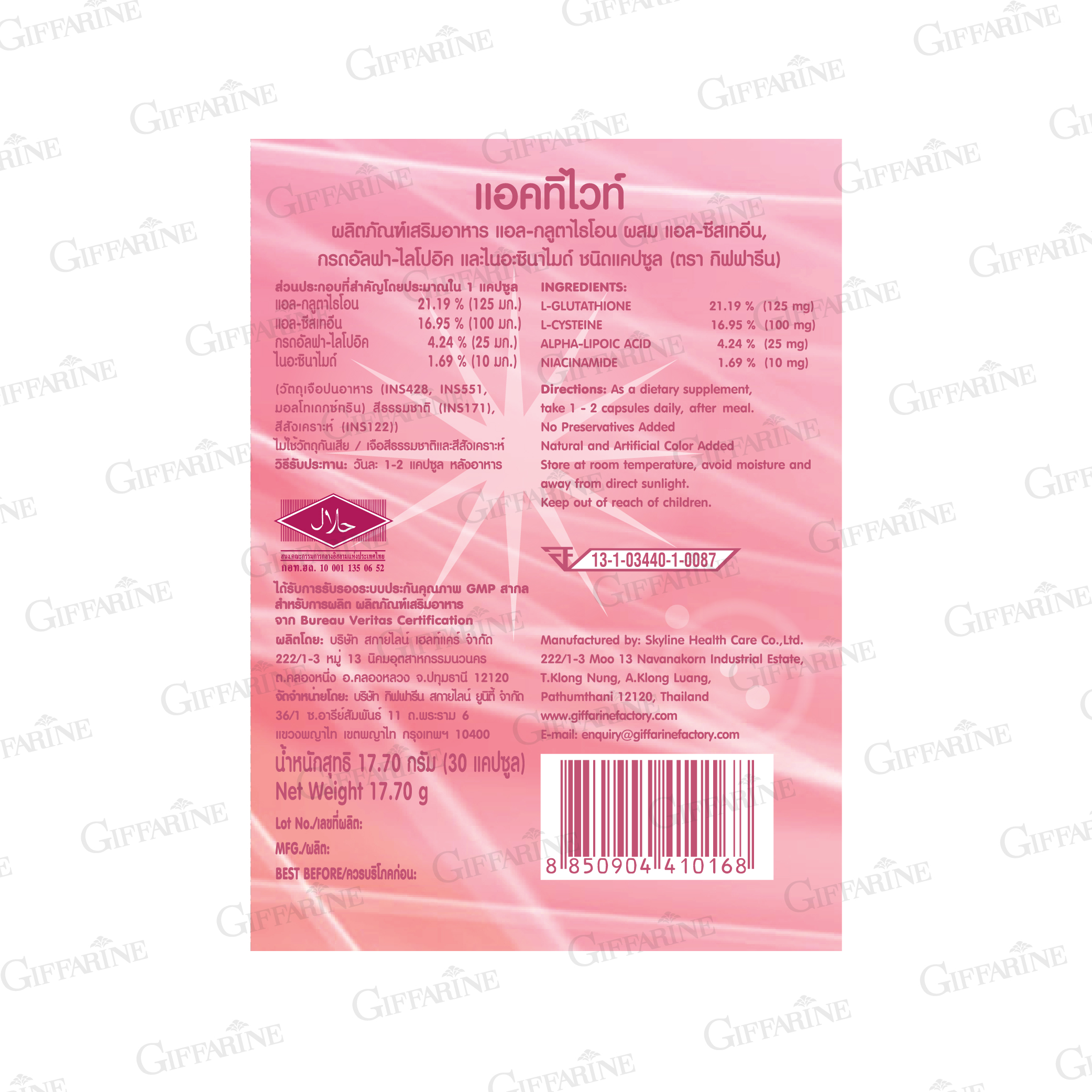 แอคทิ ไวท์ - Image 2