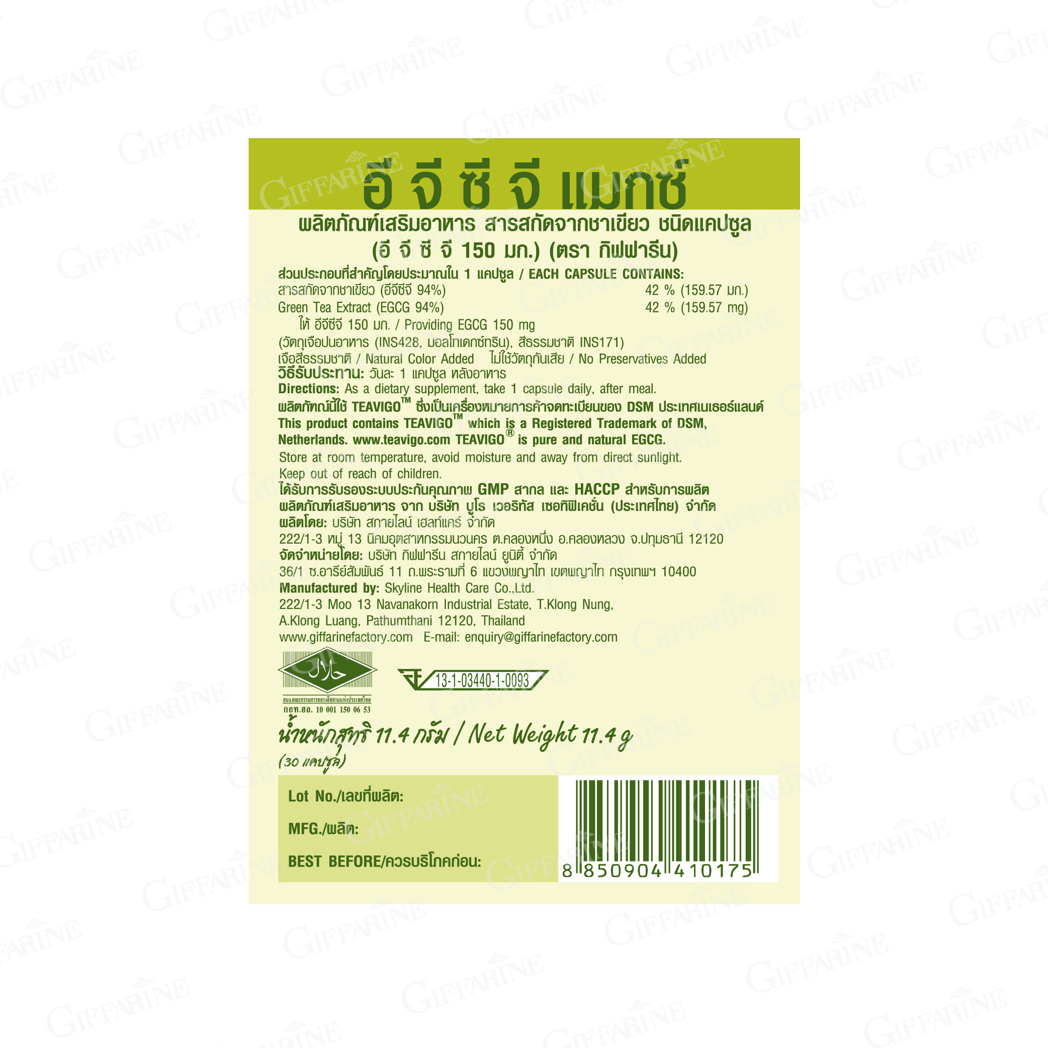 อี จี ซี จี แมกซ์ - Image 2