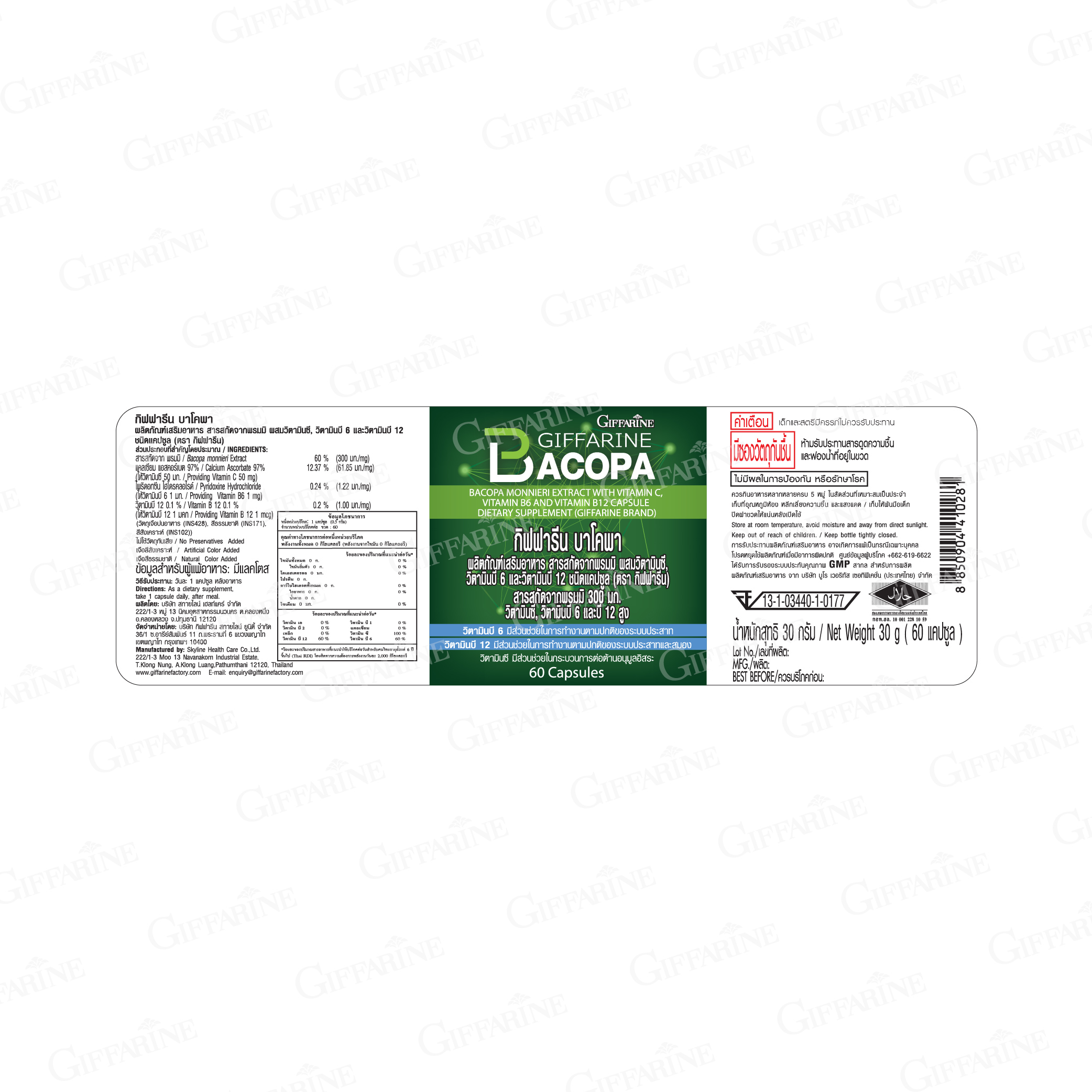 กิฟฟารีน บาโคพา - Image 2