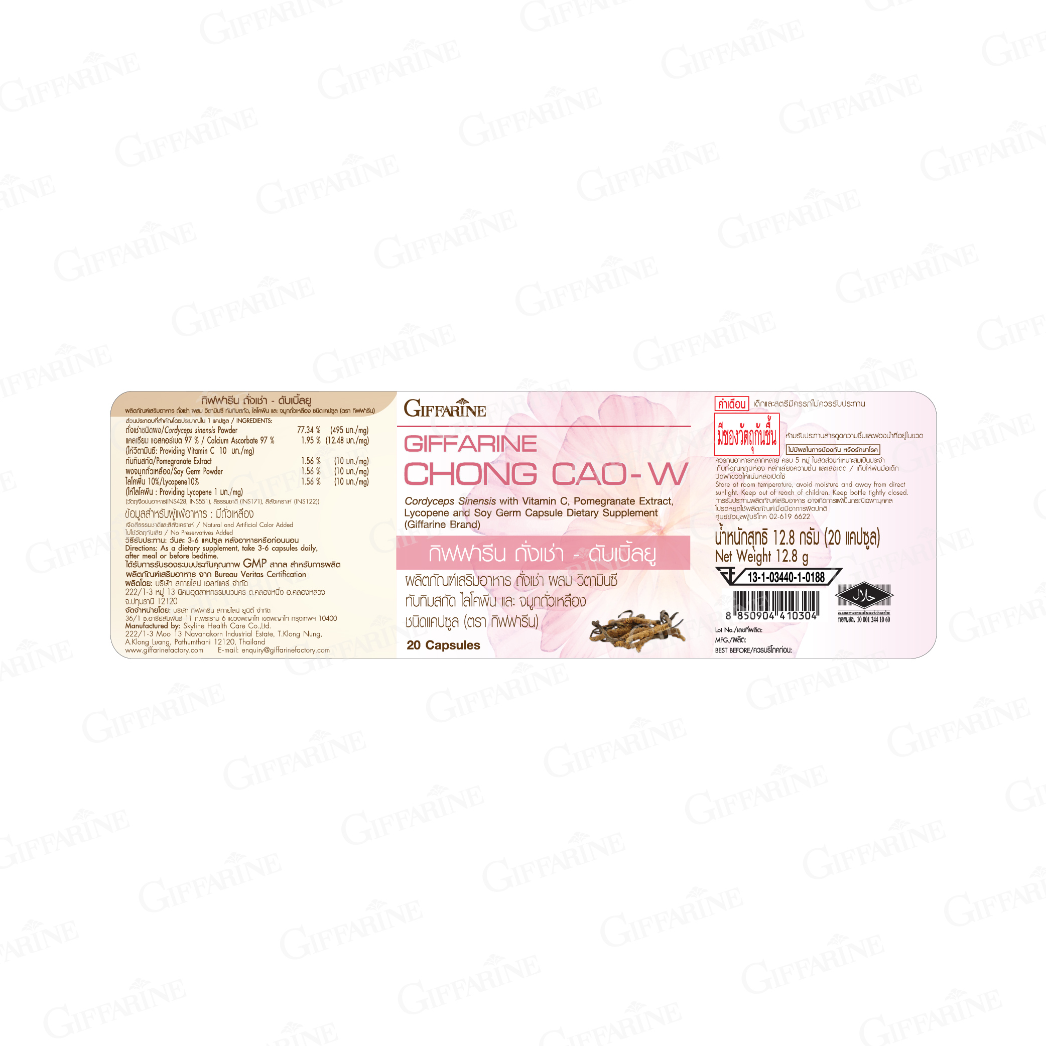 กิฟฟารีน ถั่งเช่า ดับเบิ้ลยู - Image 3