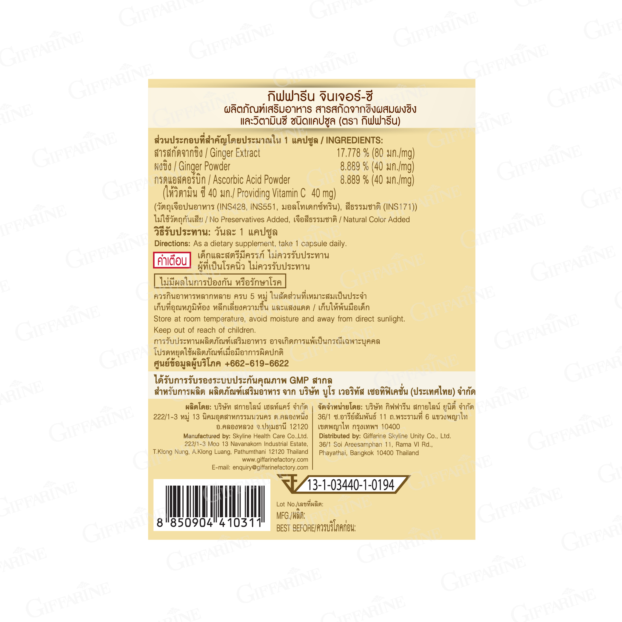 จินเจอร์-ซี - Image 4