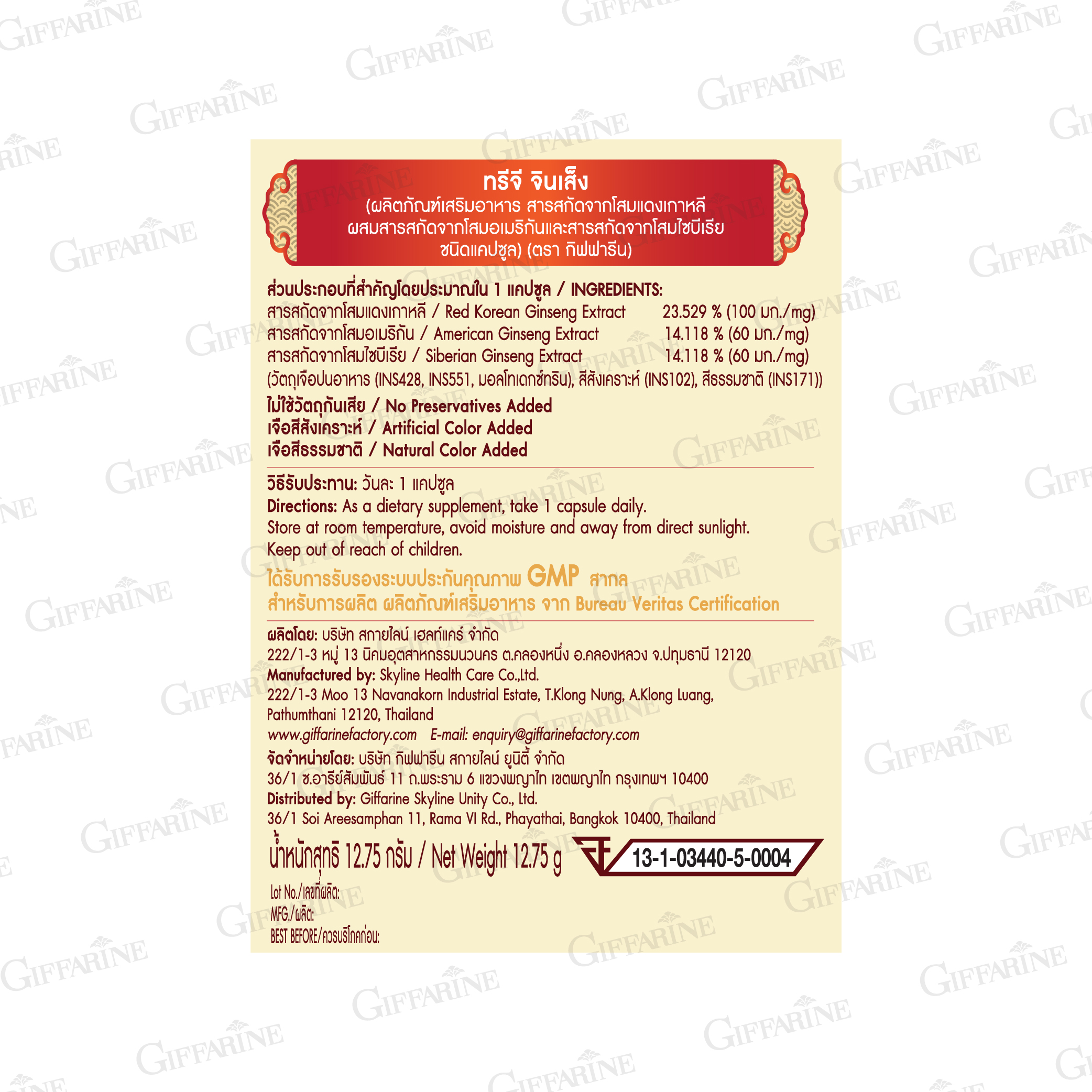 ทรีจี จินเส็ง - Image 2