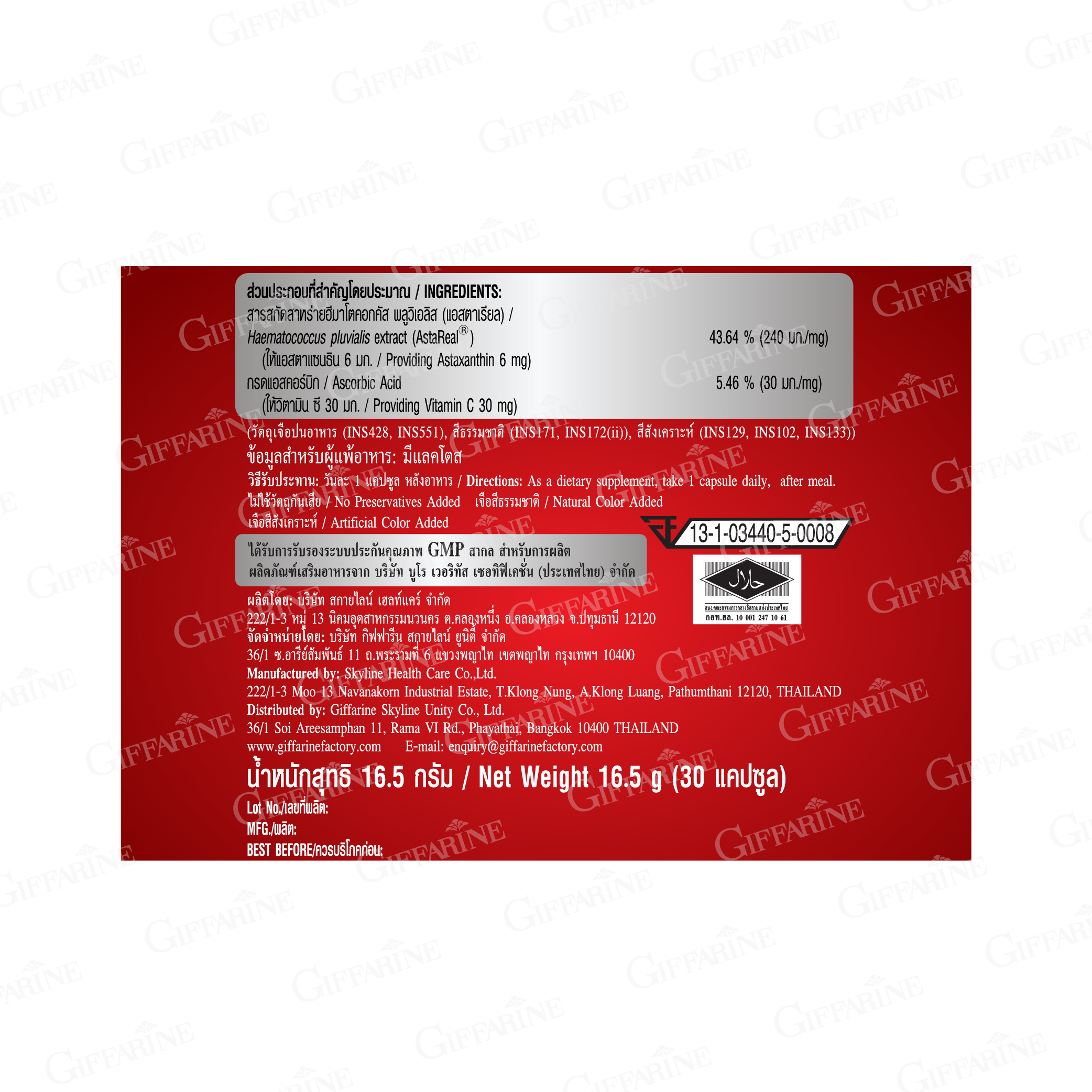 แอสตา-แมกซ์ - Image 2