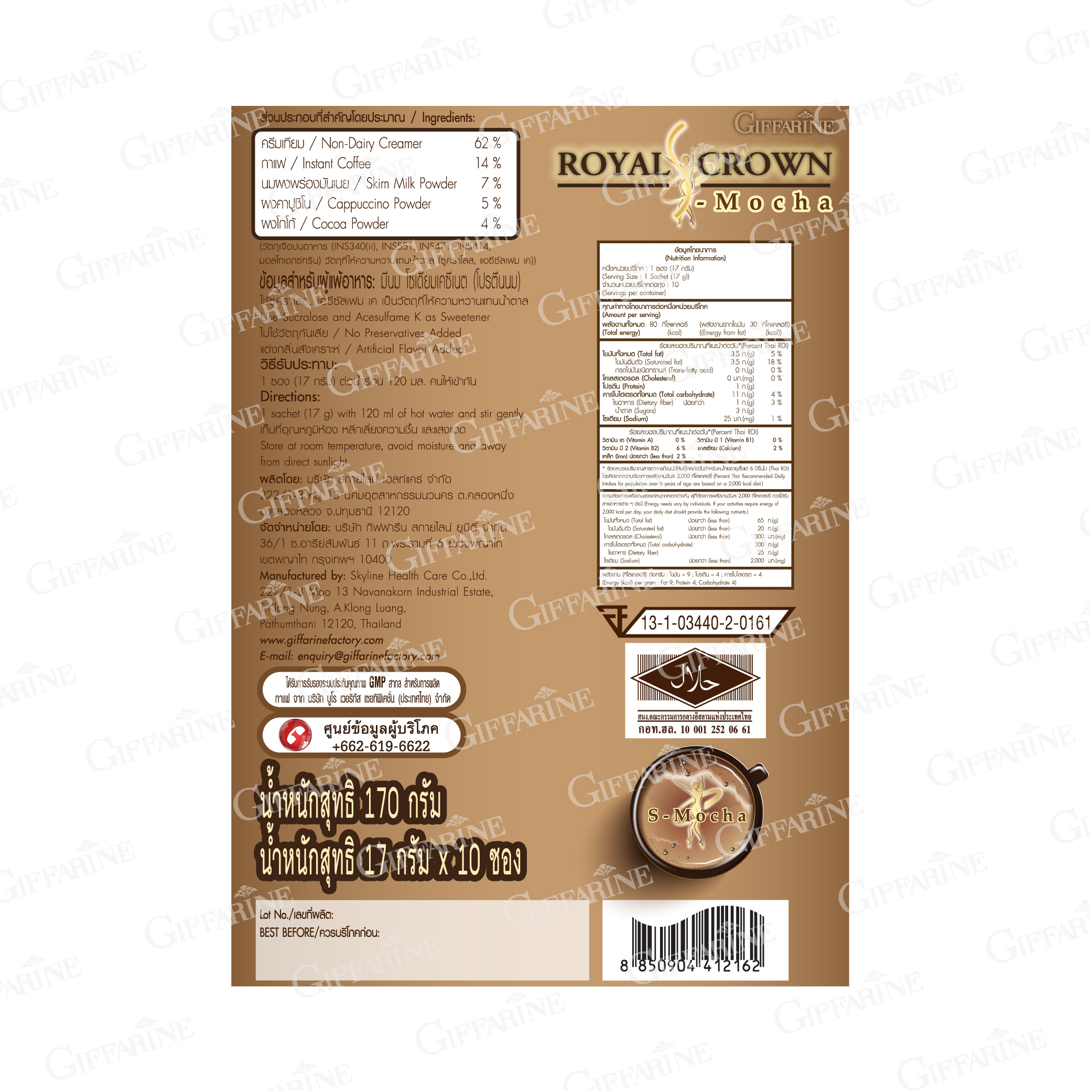 รอยัล คราวน์ เอส มอคค่า - Image 2