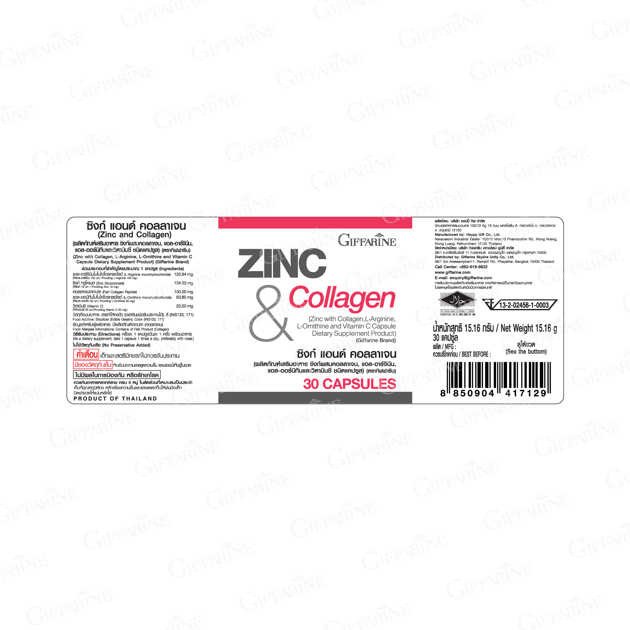 ซิงก์ แอนด์ คอลลาเจน - Image 3