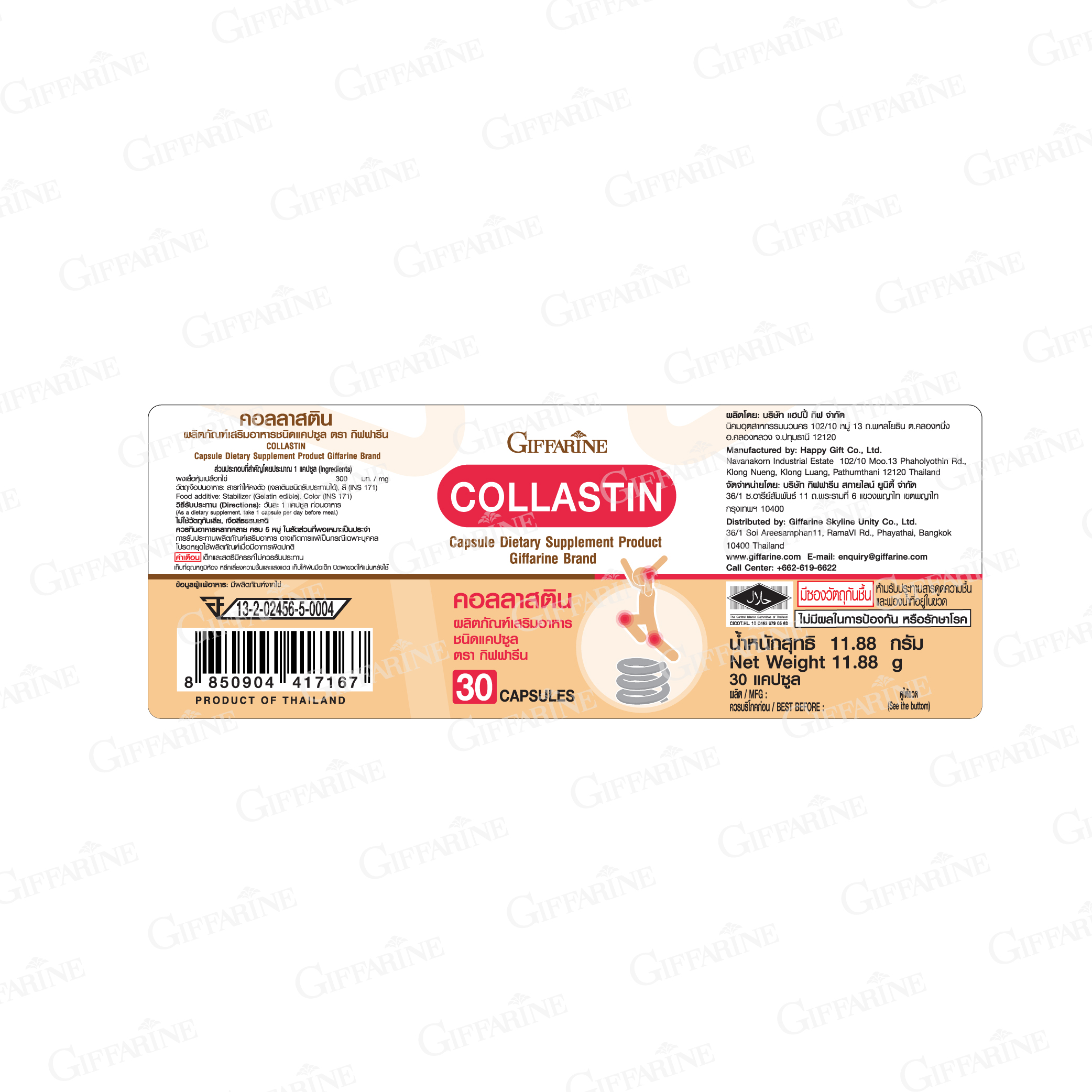 คอลลาสติน - Image 3