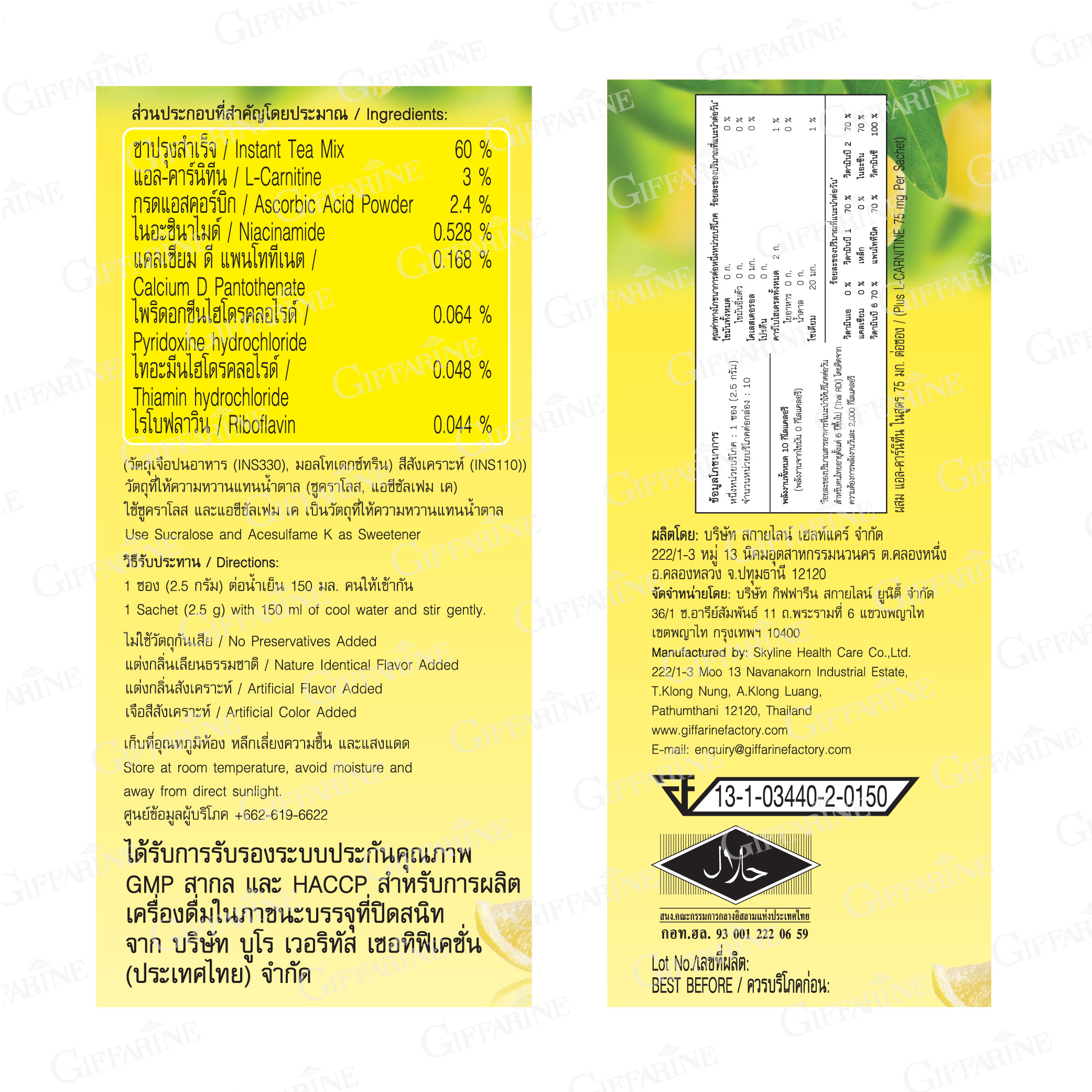 เอส เลมอนที - Image 2