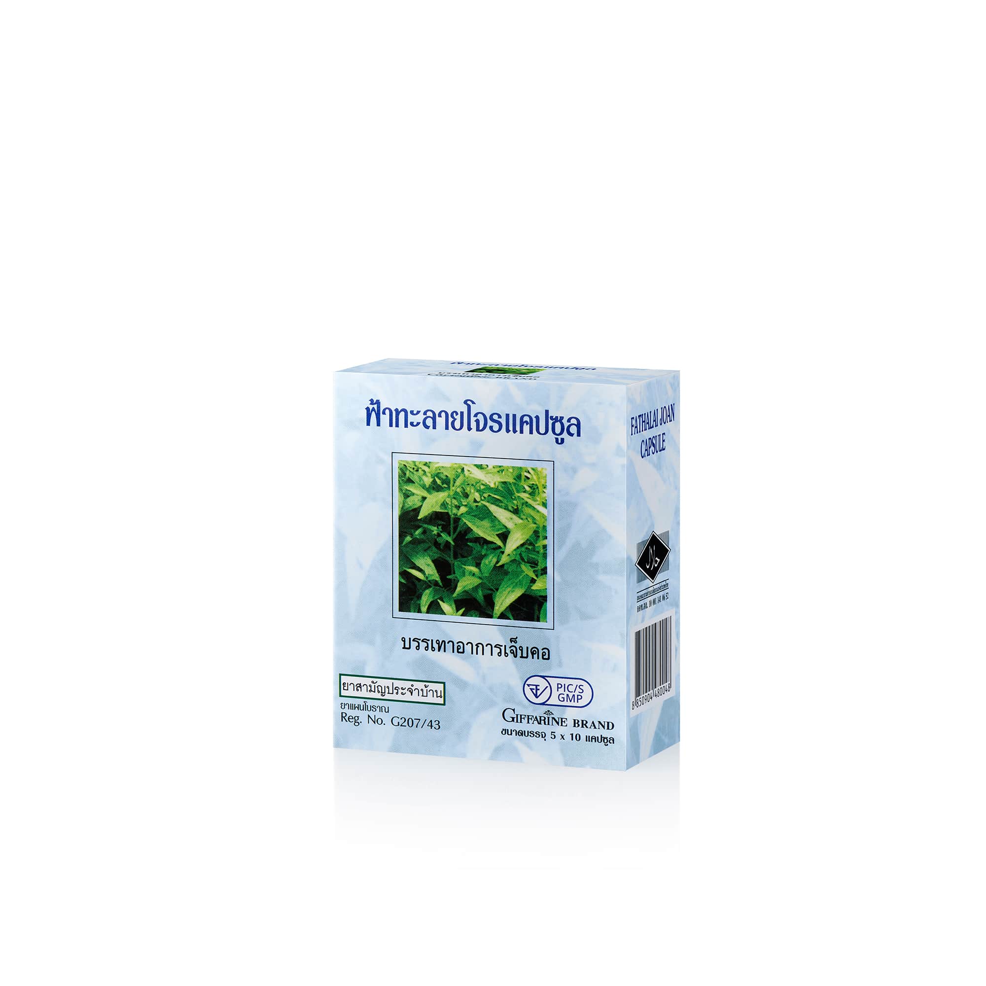 ฟ้าทะลายโจร แคปซูล - Image 2