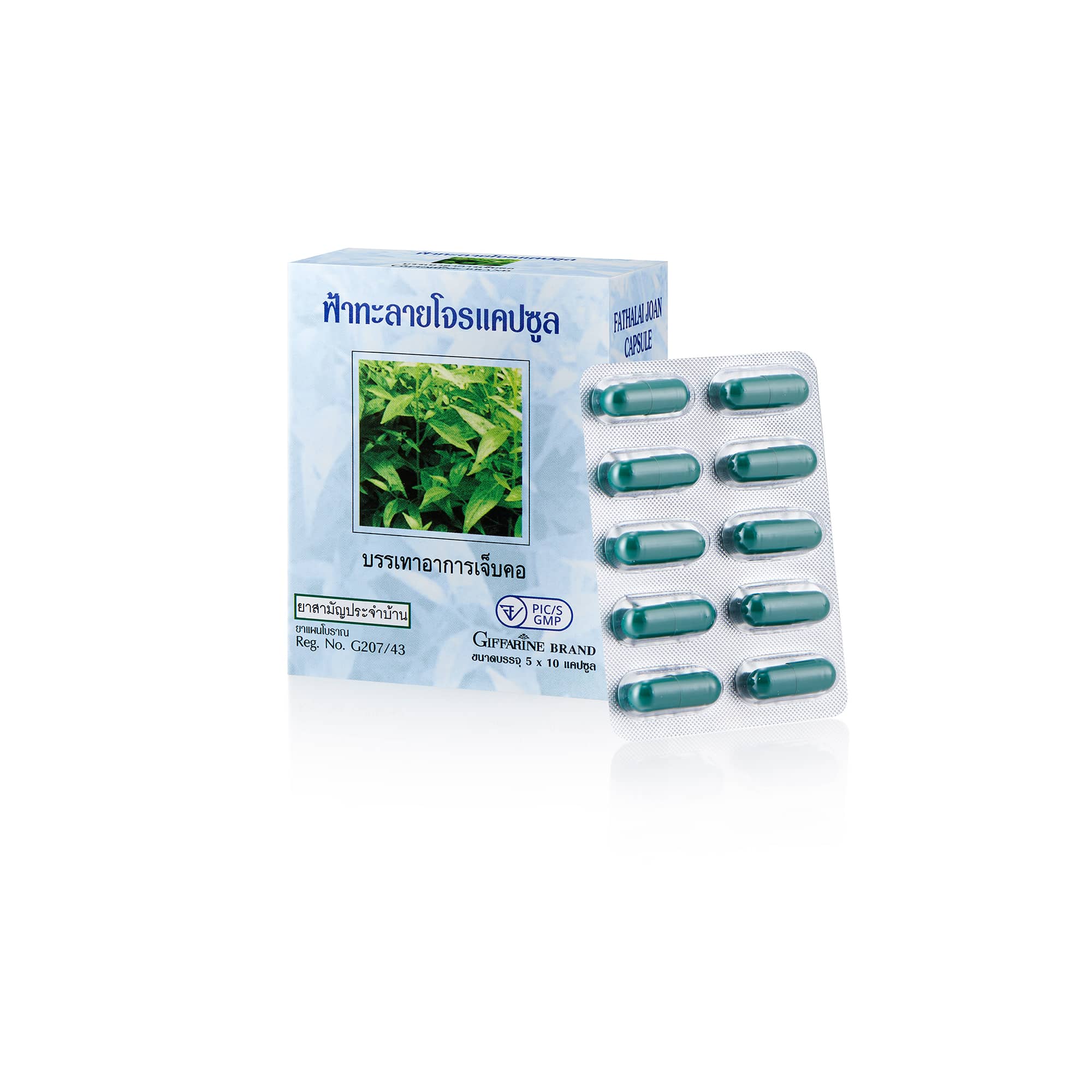 ฟ้าทะลายโจร แคปซูล - Image 3