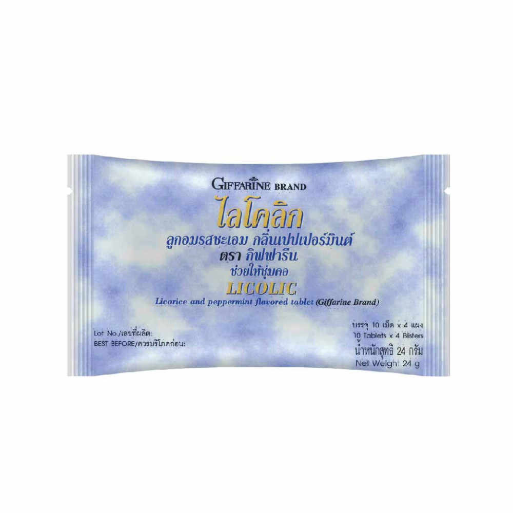 ไลโคลิก