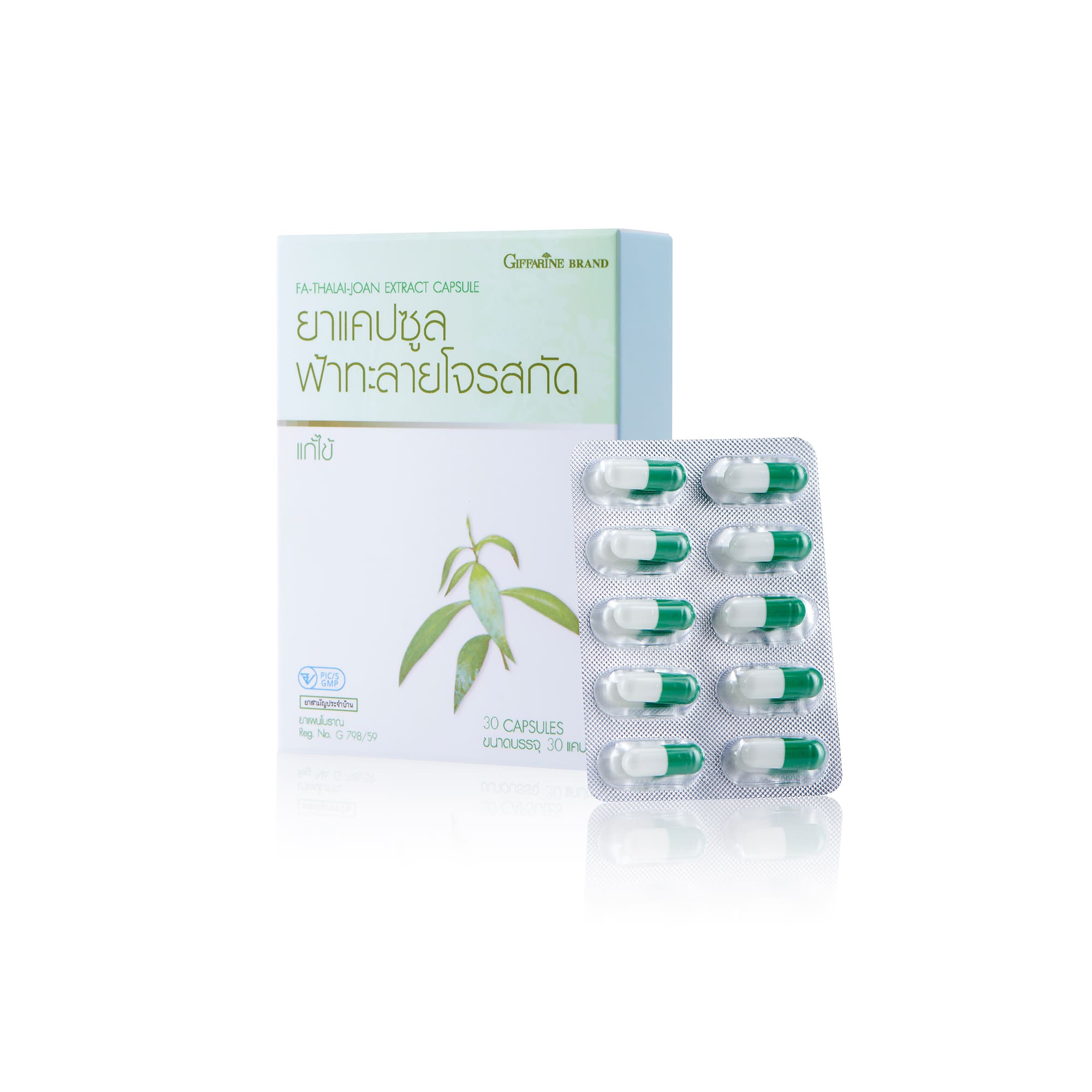 ยาแคปซูลฟ้าทะลายโจรสกัด - Image 3