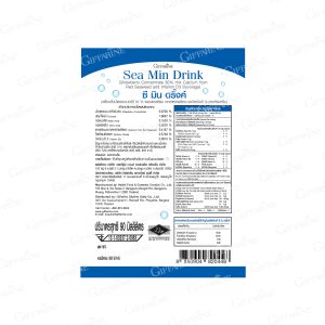 Alternative view of ซี มิน ดริ๊งค์ (1 ลัง มี 32 ซอง)  *แก้ราคา 2,048