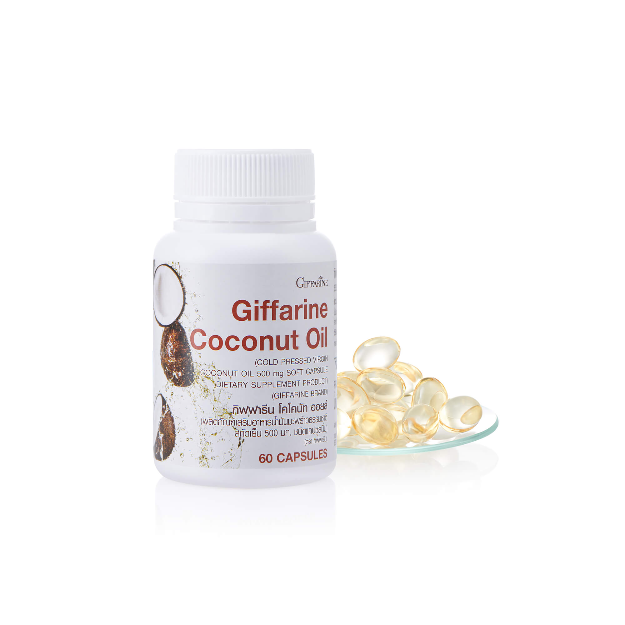 กิฟฟารีน โคโคนัท ออยล์ - Image 2