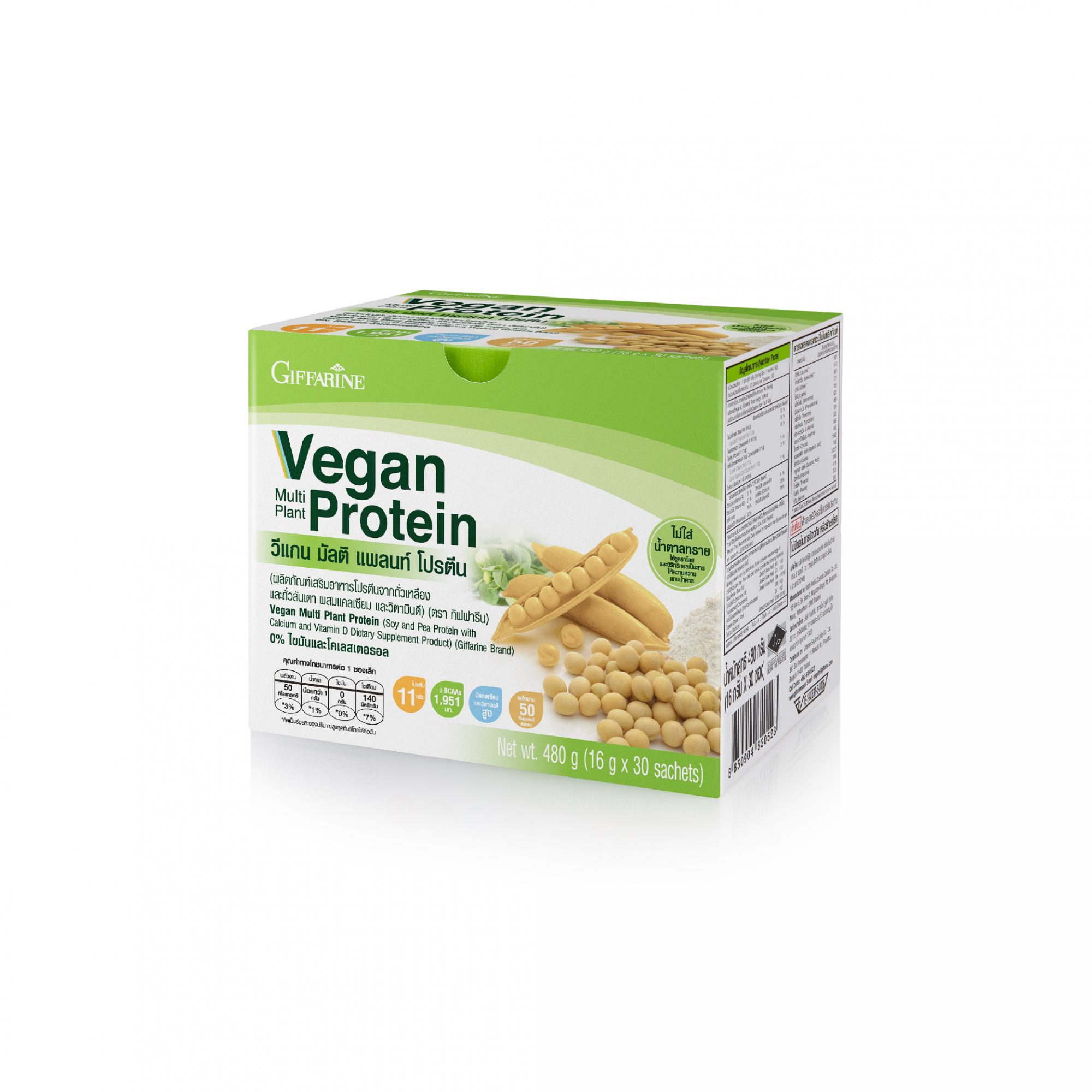 วีแกน มัลติ แพลนท์ โปรตีน - Image 2