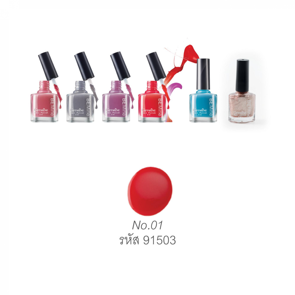 สีทาเล็บ - บี ไมน์ เนล โพลิช